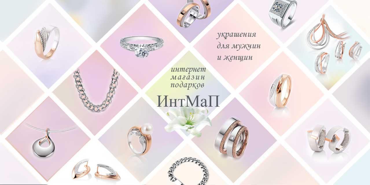 «ИнтМаП» – Интернет магазин подарков в Москве